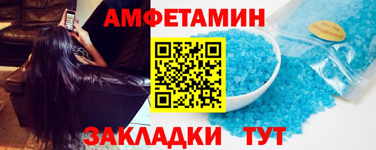 Москва  Амфетамин Розовый  Вход с VPN 