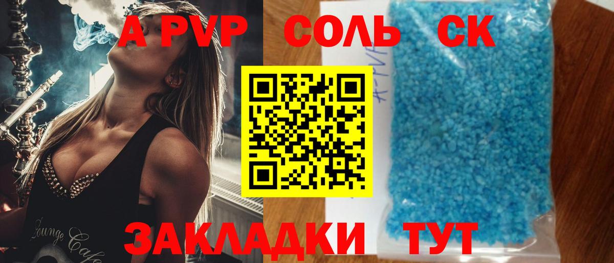 APVP СК Москва