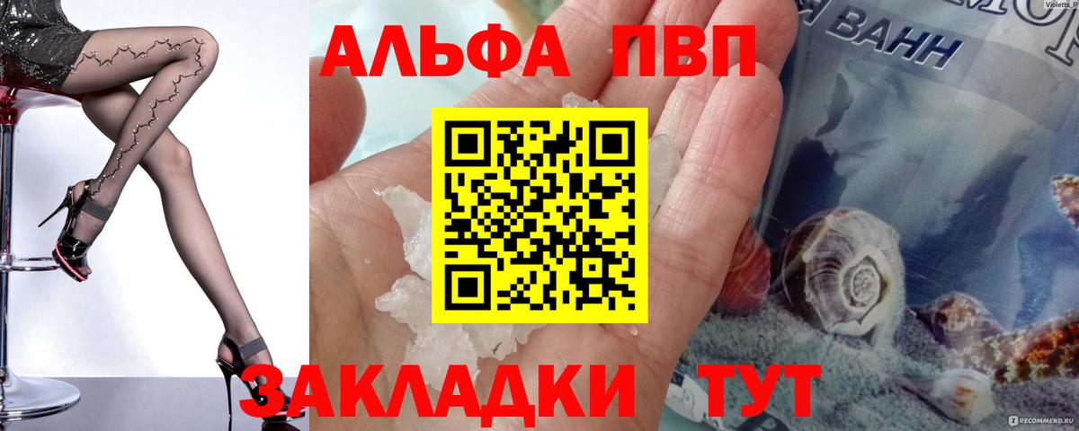 Москва  A-PVP крисы CK  А ПВП VHQ  купить   Alpha-PVP мука  Вход с VPN 