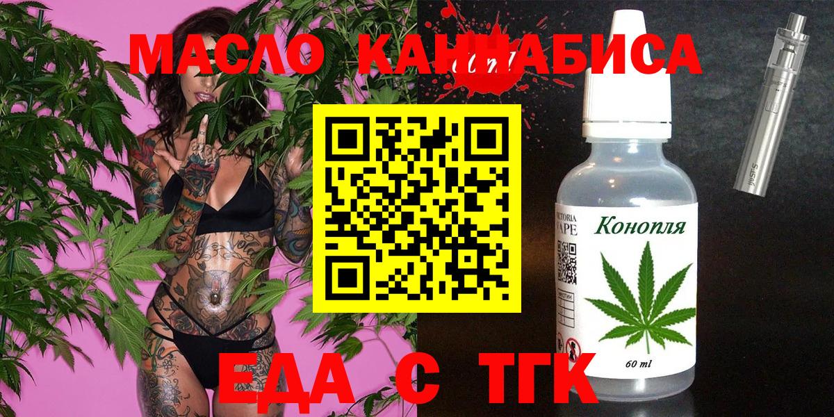 Москва  Печенье с ТГК марихуана  Вход с VPN 