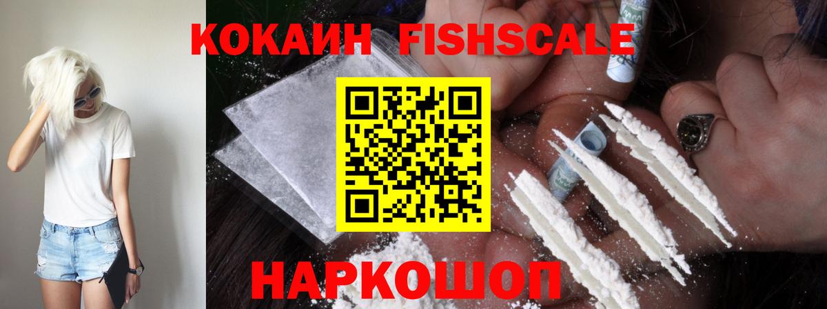 Москва  COCAIN Перу  Вход с VPN  COCAIN VHQ 
