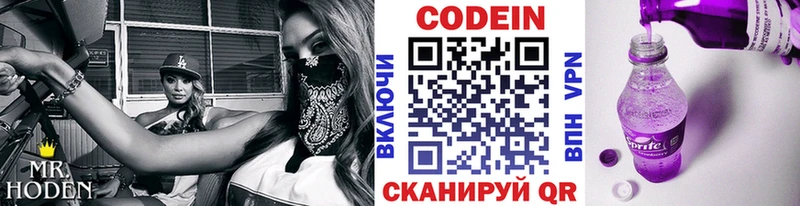 блэк спрут ONION как найти закладки Москва Codein Purple Drank