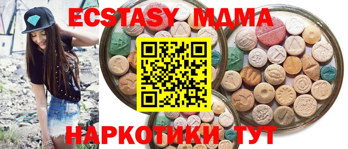 Москва  Экстази MDMA  MEGA ссылка  Вход с VPN  Экстази 