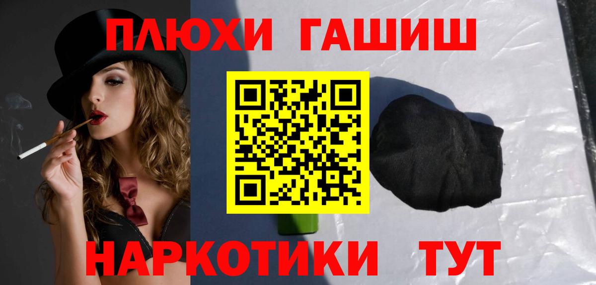 Гашиш гашик  Вход с VPN  Москва  ГАШИШ убойный 