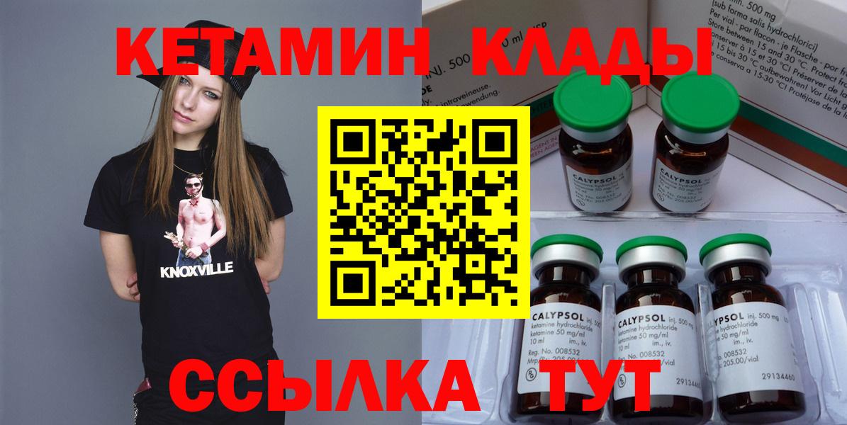 Кетамин VHQ  Вход с VPN  блэк спрут как войти  Москва  КЕТАМИН ketamine 