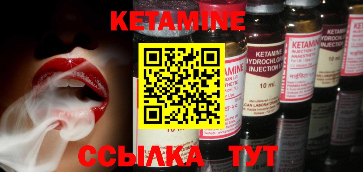 Кетамин VHQ Москва