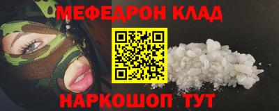 мяу мяу кристалл Кинель