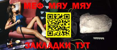 мефедрон мука Комсомольск-на-Амуре