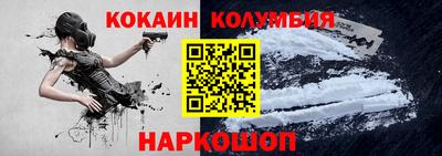кокаин перу Конаково