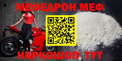 мяу мяу кристалл Кинель