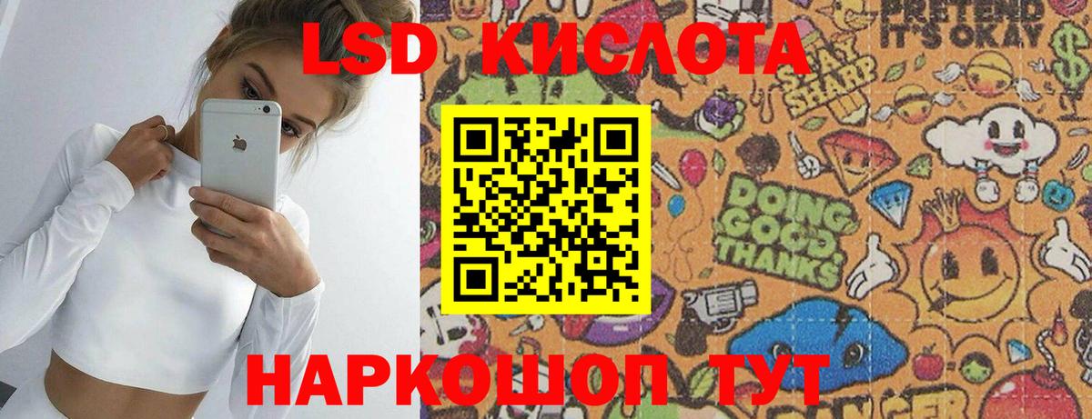Лсд 25 экстази кислота  Вход с VPN  LSD-25 экстази  Москва 