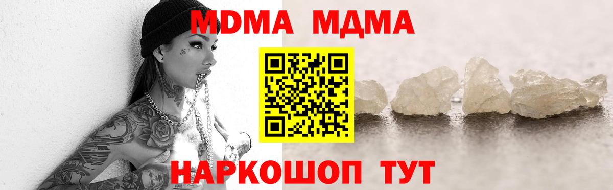 МДМА кристаллы  Вход с VPN  Москва 