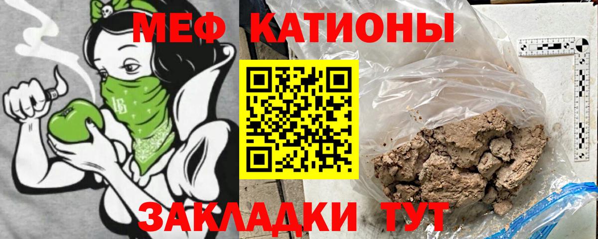 МЯУ-МЯУ 4 MMC  Мефедрон  Вход с VPN  МЯУ-МЯУ  МЯУ-МЯУ мяу мяу  Москва 