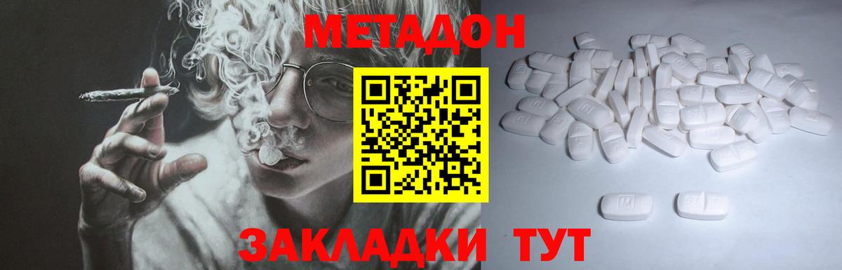 Москва  Метадон methadone  Вход с VPN 