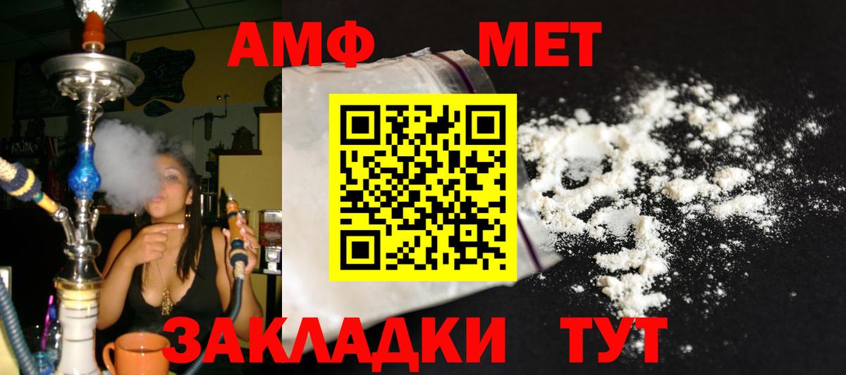 Москва  Первитин винт  Вход с VPN 