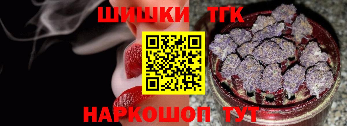 Москва  Бошки Шишки Bruce Banner  Канабис гибрид  Каннабис план  Вход с VPN 