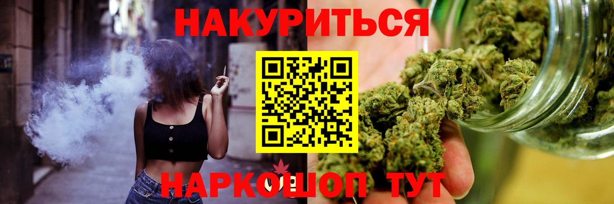 ГАШ  МЕФ кристаллы  Марихуана  Москва  Вход с VPN  НБОМе  Наркошоп  Кокаин 